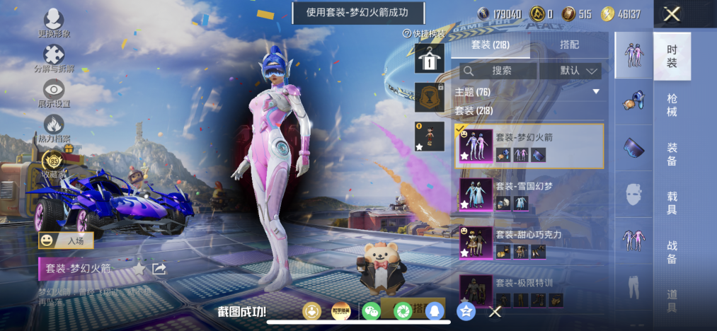 HPCMW4210599和平精英账号详情图13 HPCMW4210599和平精英账号详情图13