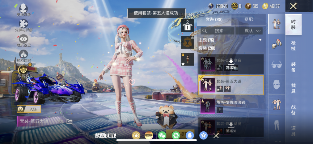 HPCMW4210599和平精英账号详情图15 HPCMW4210599和平精英账号详情图15