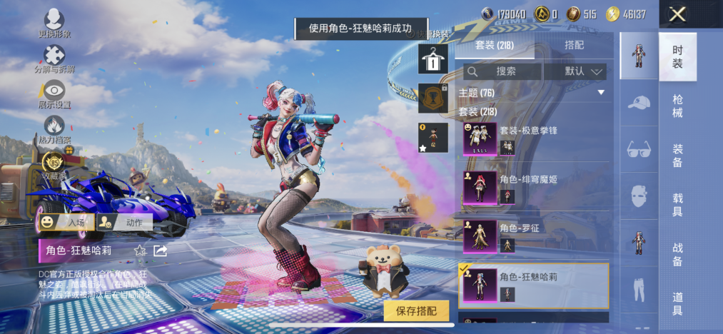 HPCMW4210599和平精英账号详情图16 HPCMW4210599和平精英账号详情图16