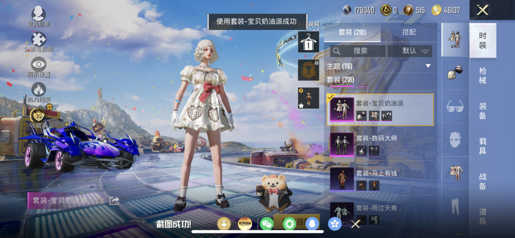 HPCMW4210599和平精英账号详情图19 HPCMW4210599和平精英账号详情图19