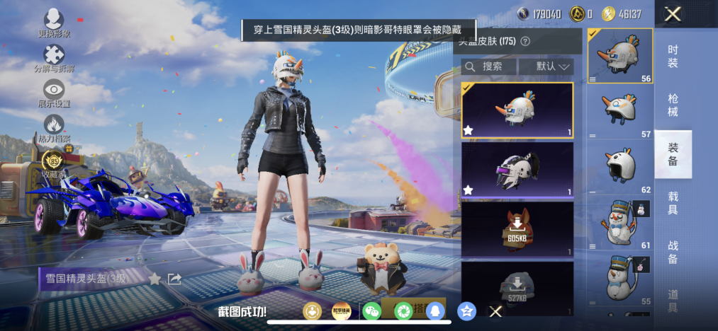 HPCMW4210599和平精英账号详情图23 HPCMW4210599和平精英账号详情图23