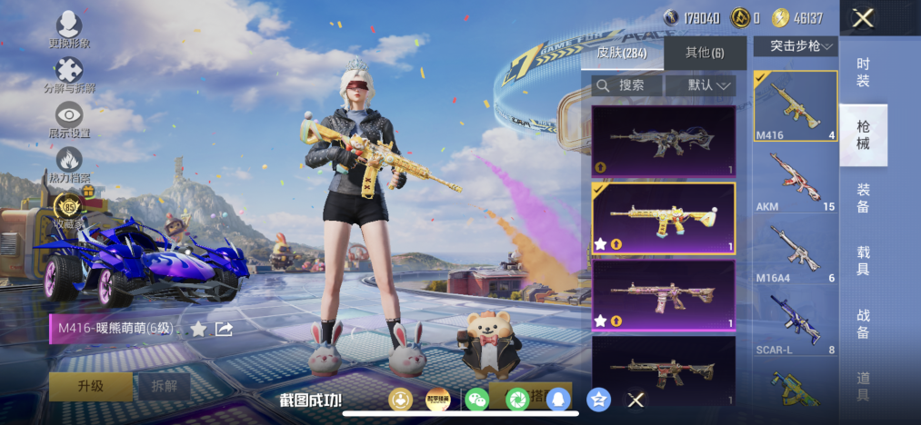 HPCMW4210599和平精英账号详情图24 HPCMW4210599和平精英账号详情图24