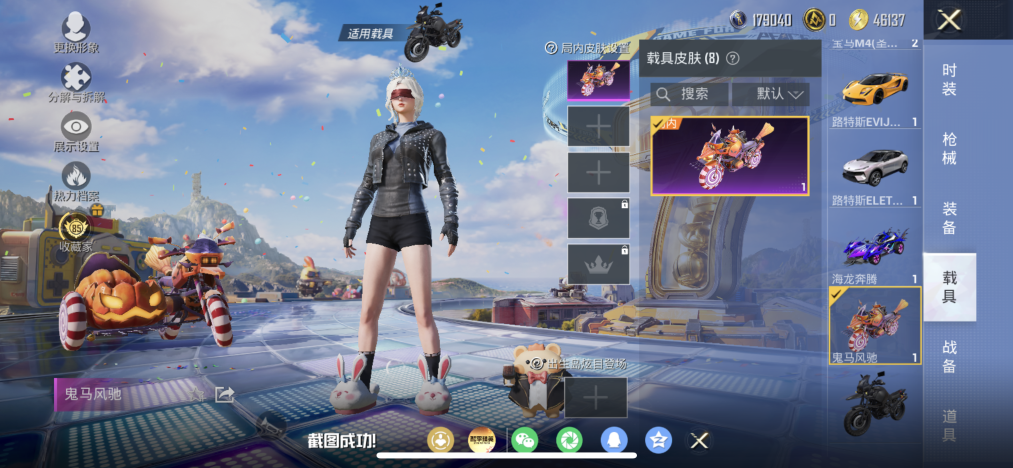 HPCMW4210599和平精英账号详情图25 HPCMW4210599和平精英账号详情图25
