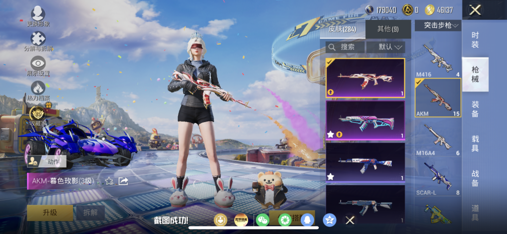 HPCMW4210599和平精英账号详情图26 HPCMW4210599和平精英账号详情图26