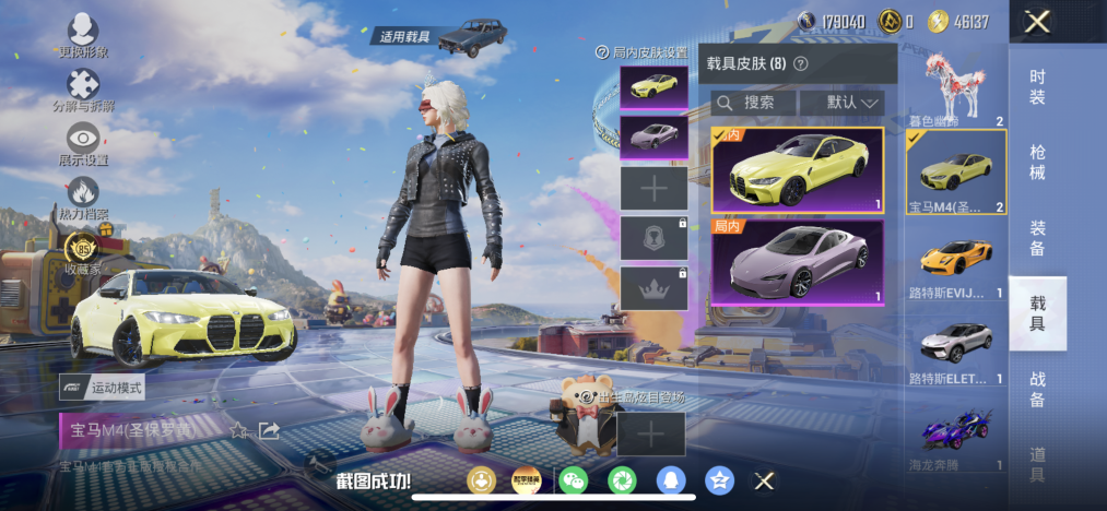 HPCMW4210599和平精英账号详情图27 HPCMW4210599和平精英账号详情图27