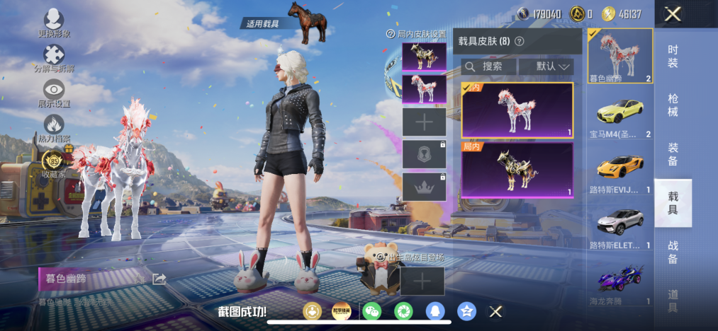 HPCMW4210599和平精英账号详情图28 HPCMW4210599和平精英账号详情图28