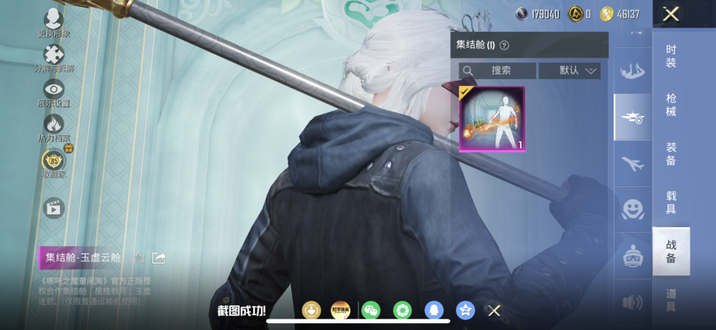 HPCMW4210599和平精英账号详情图29 HPCMW4210599和平精英账号详情图29