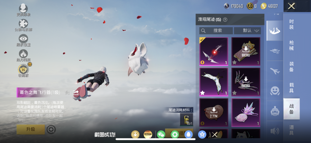 HPCMW4210599和平精英账号详情图30 HPCMW4210599和平精英账号详情图30