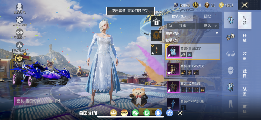 HPCMW4210599和平精英账号详情图35 HPCMW4210599和平精英账号详情图35