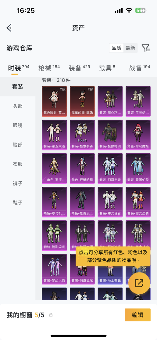 HPCMW4210599和平精英账号详情图37 HPCMW4210599和平精英账号详情图37