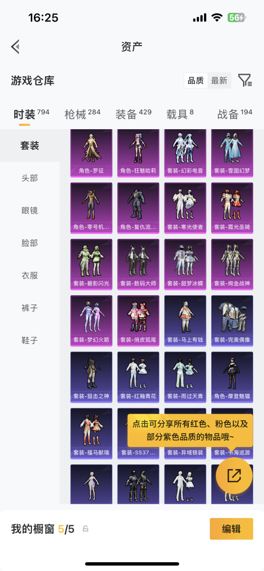HPCMW4210599和平精英账号详情图38 HPCMW4210599和平精英账号详情图38