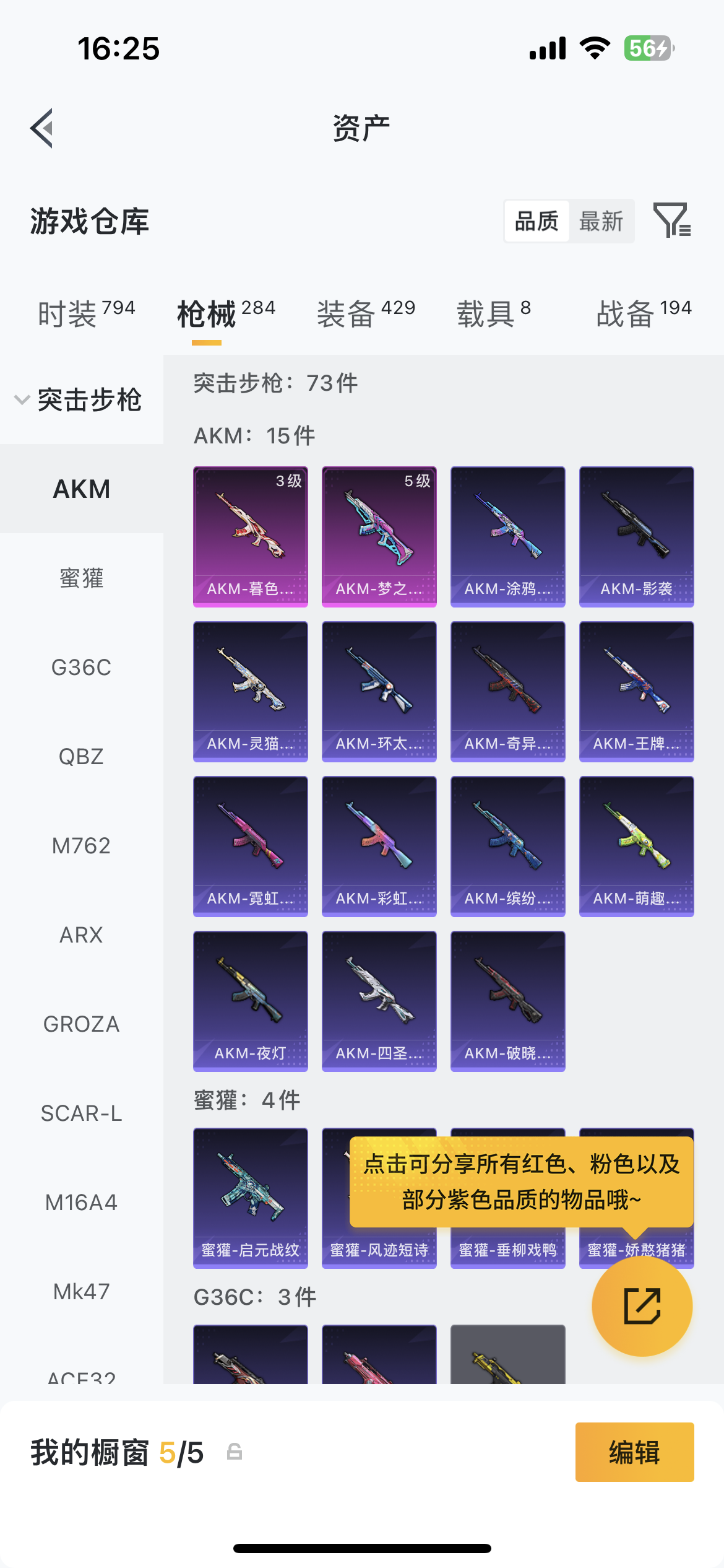 HPCMW4210599和平精英账号详情图39 HPCMW4210599和平精英账号详情图39