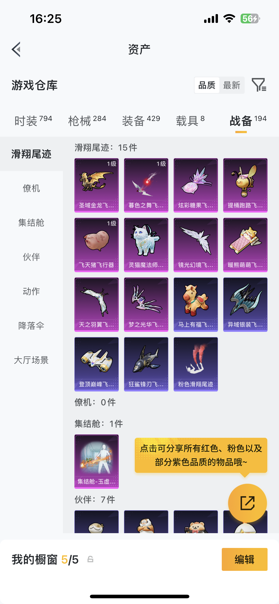 HPCMW4210599和平精英账号详情图40 HPCMW4210599和平精英账号详情图40