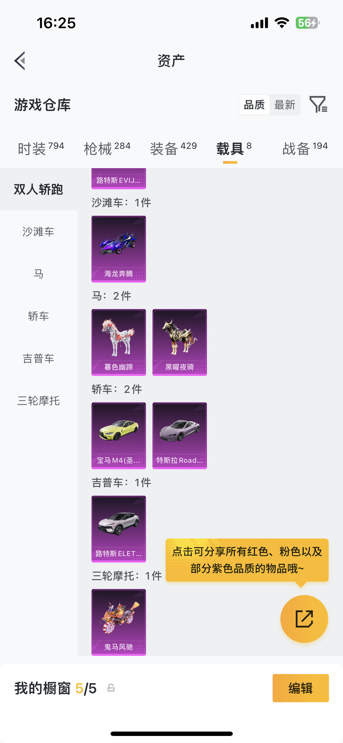 HPCMW4210599和平精英账号详情图41 HPCMW4210599和平精英账号详情图41