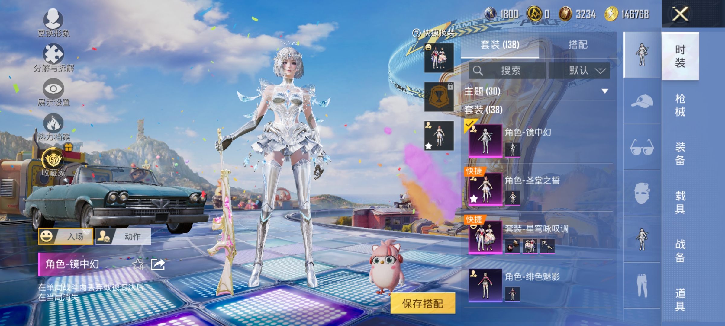 和平精英账号安卓QQ【AWM黄金龙骨浪漫天命7特效枪3粉装 秒换绑不用等】 安卓Q区-50977热力值-138套装-177枪皮 【1稀有】 AWM-黄金龙骨【3粉装】 圣堂之誓 镜中幻 星穹咏叹调【7特效枪】 UMP45