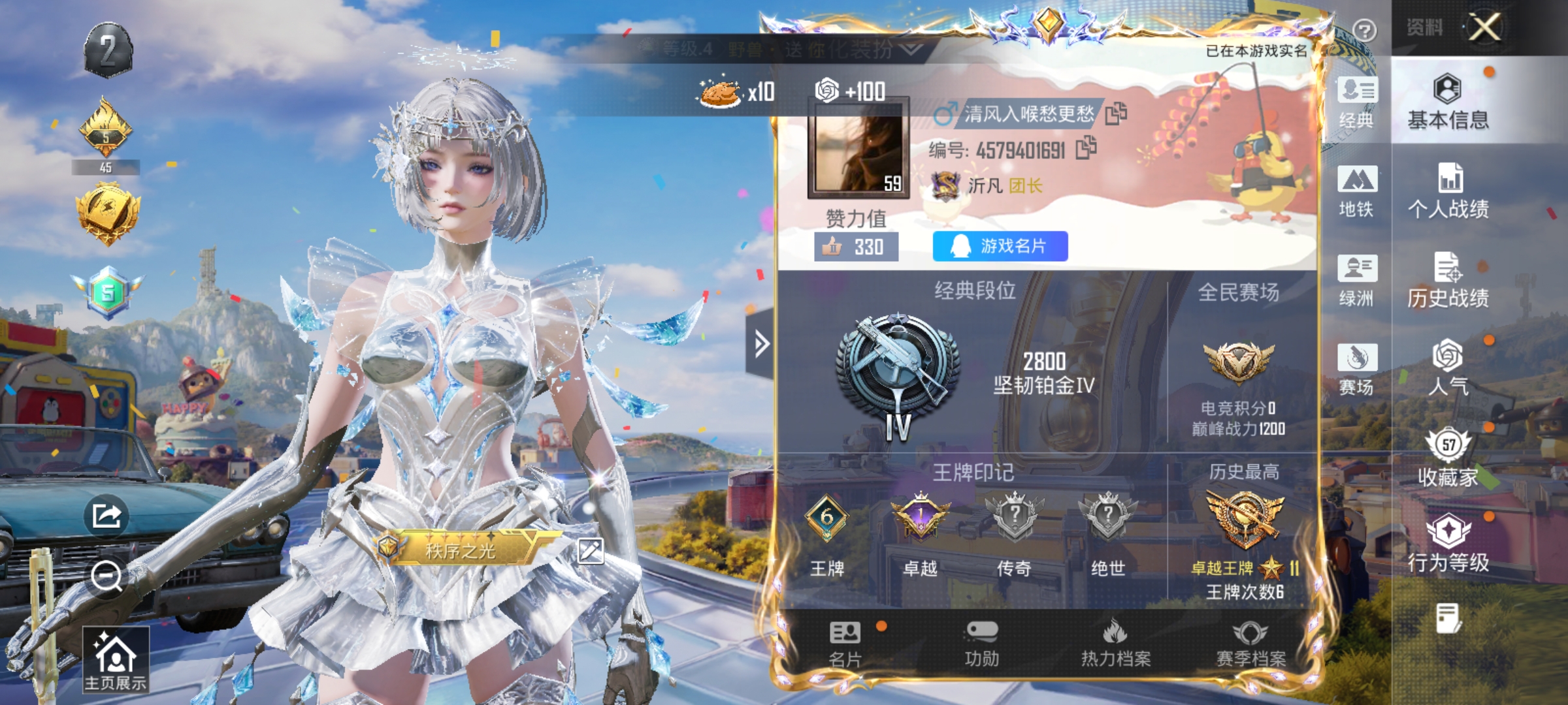 HPLX4178016和平精英账号详情图2