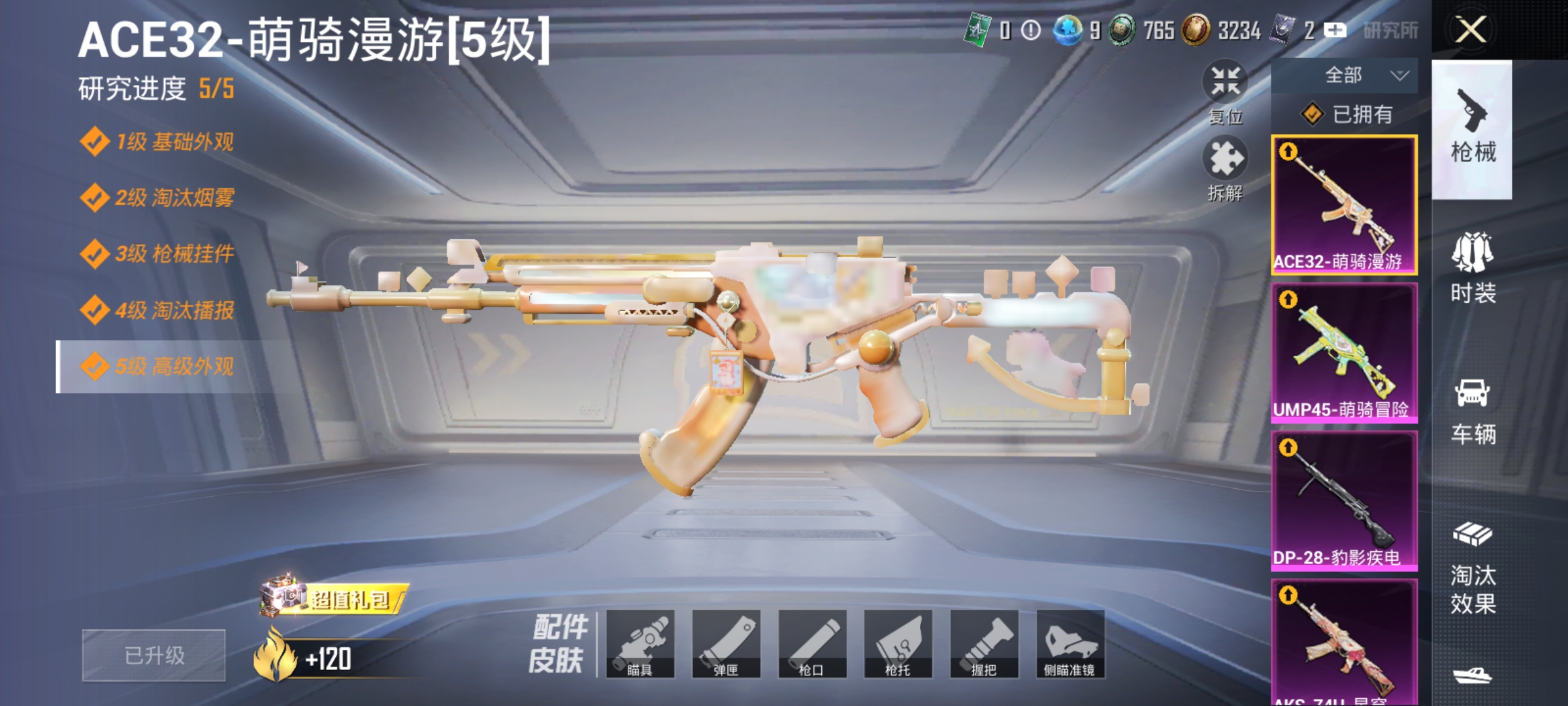 HPLX4178016和平精英账号详情图3