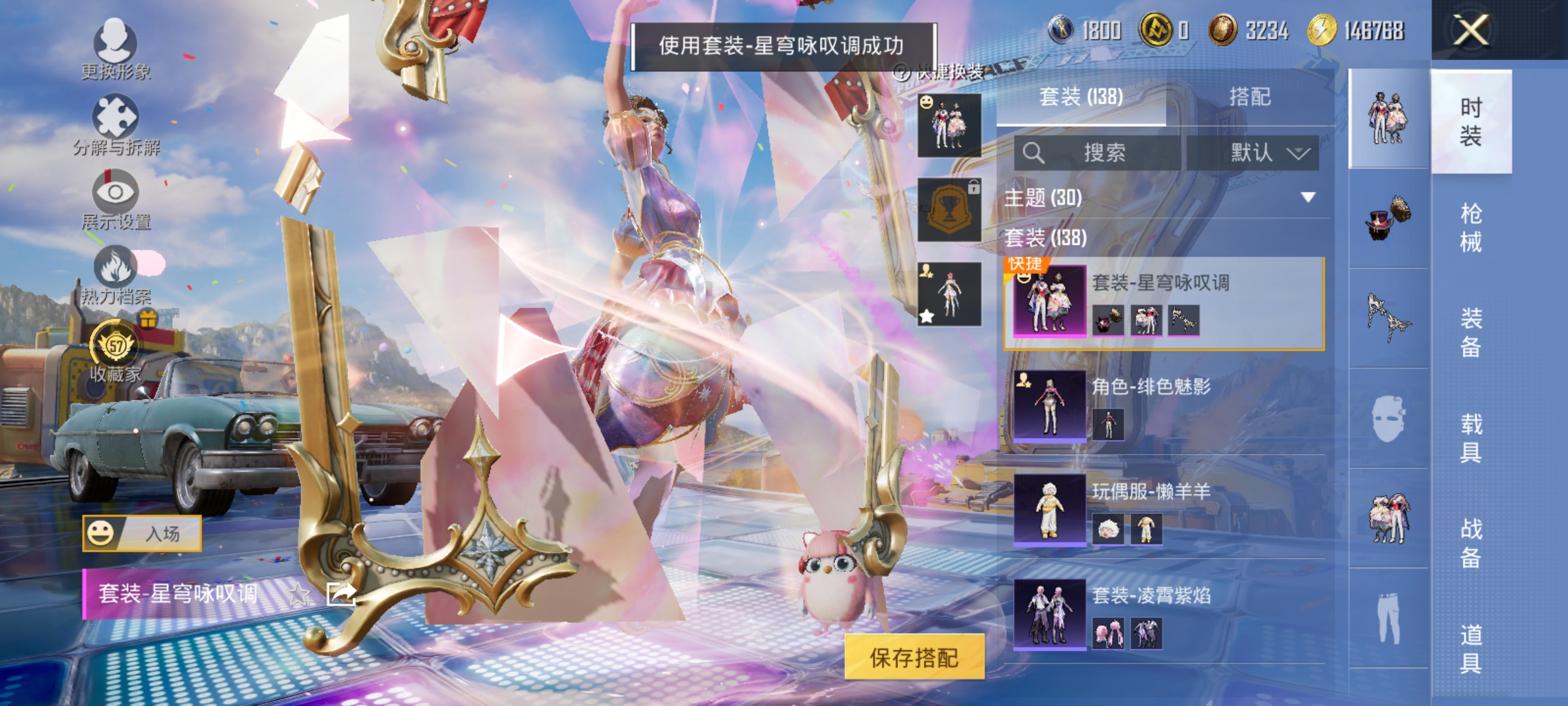 HPLX4178016和平精英账号详情图5