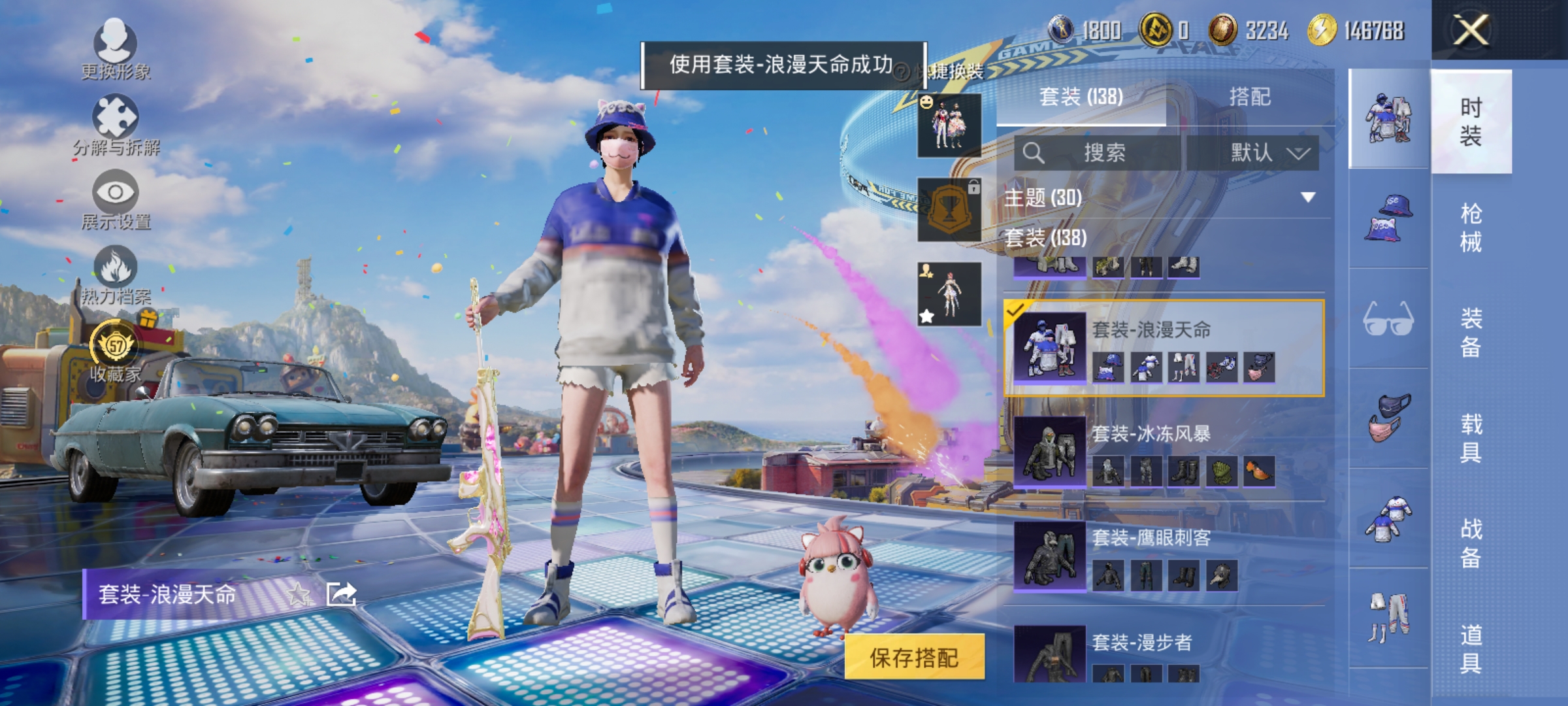 HPLX4178016和平精英账号详情图6