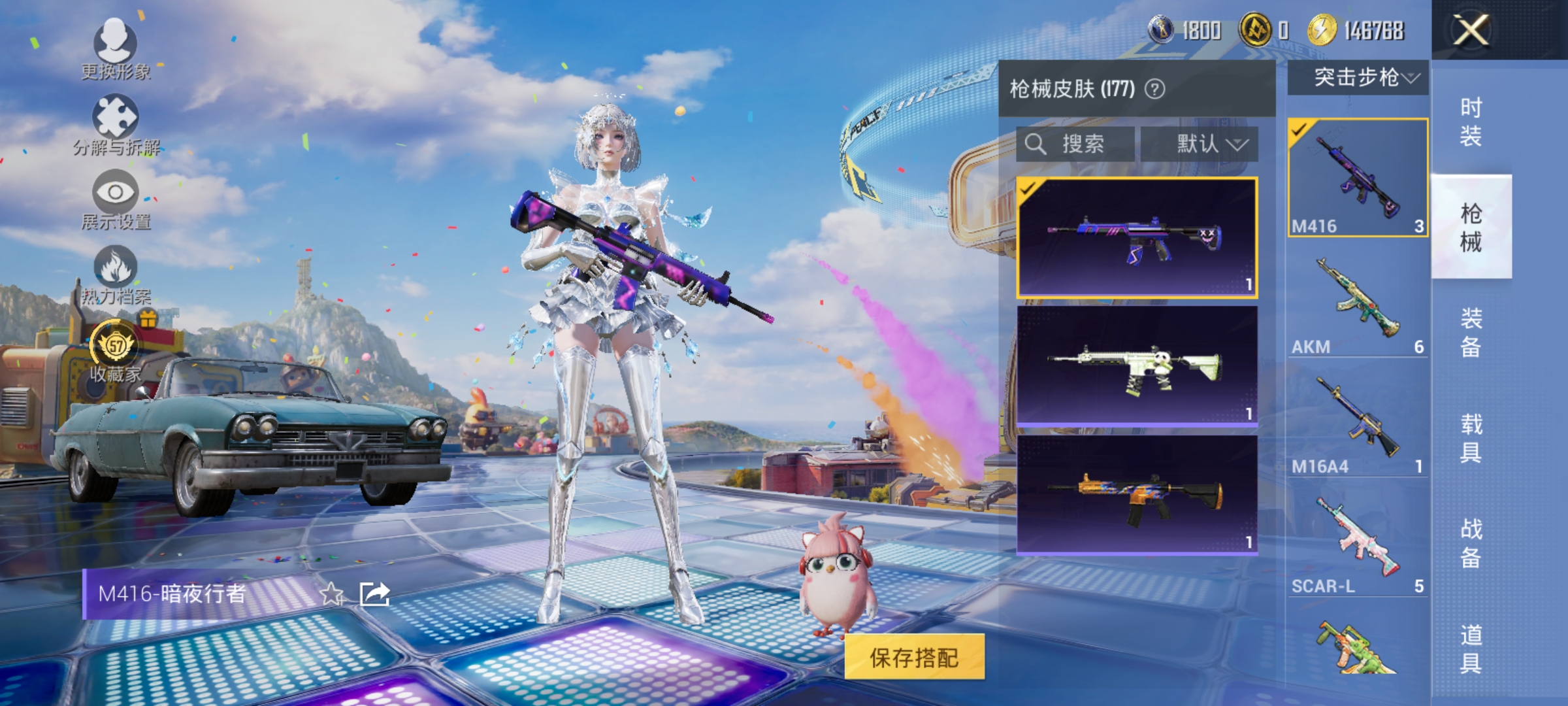 HPLX4178016和平精英账号详情图8