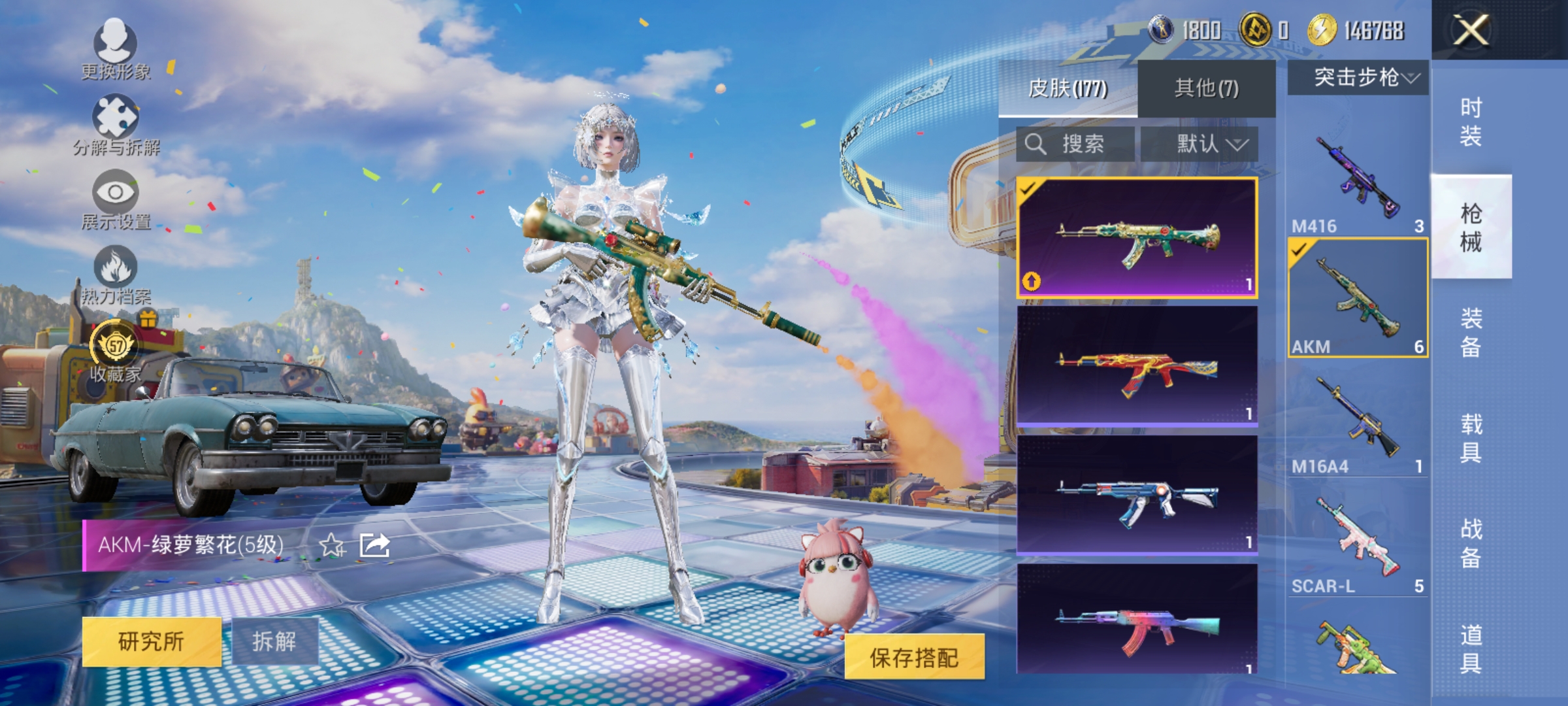 HPLX4178016和平精英账号详情图9