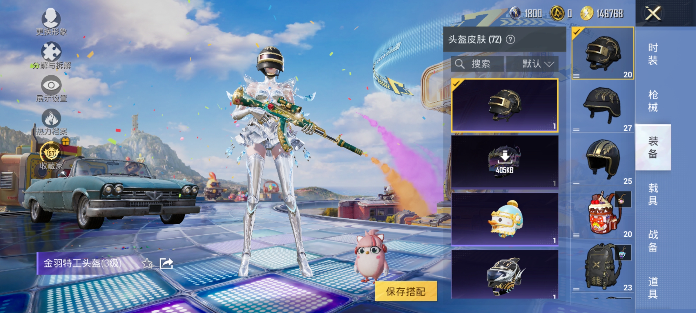 HPLX4178016和平精英账号详情图10