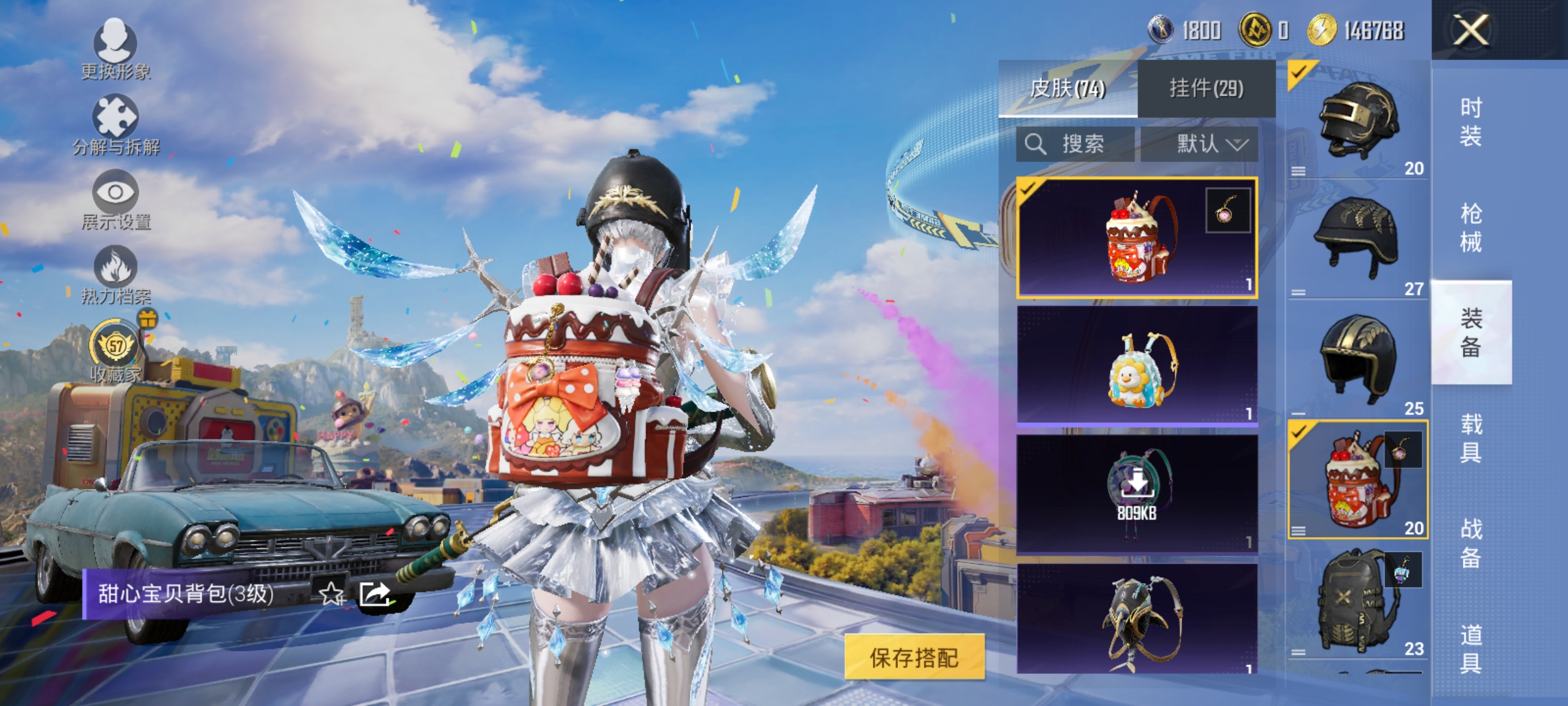 HPLX4178016和平精英账号详情图11