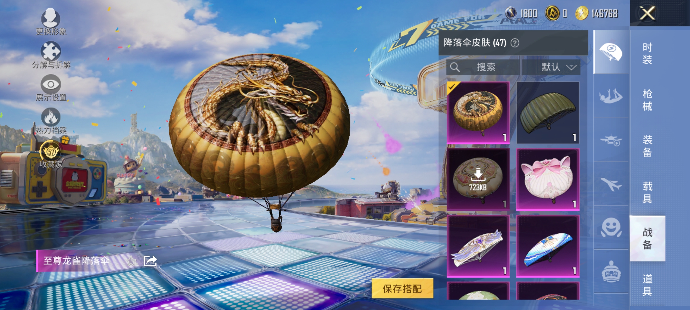 HPLX4178016和平精英账号详情图12