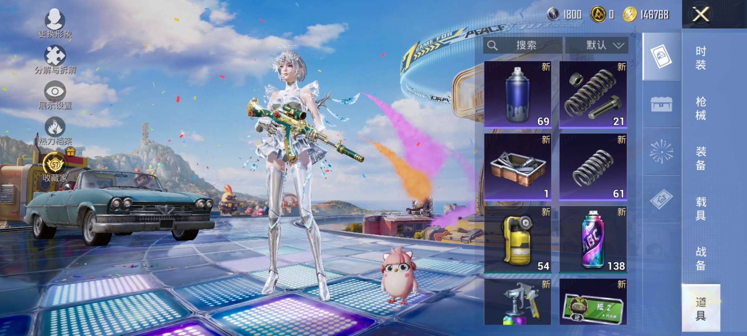 HPLX4178016和平精英账号详情图14