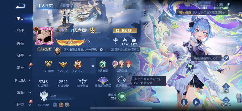 王者荣耀账号苹果QQ【1无双5传说时之魔女赴朔漠 秒换绑不用等】苹果Q-126英雄【1无双】时之魔女【5传说】神骥·赴朔漠 花朝如约 仲夏夜之梦 黄金射手座 乞巧织情【37史诗】飞衡 线条小狗 至尊宝 龙之律动 百晓客 