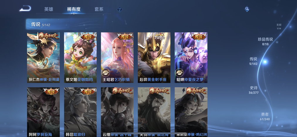 WZLX4313465王者荣耀账号详情图3