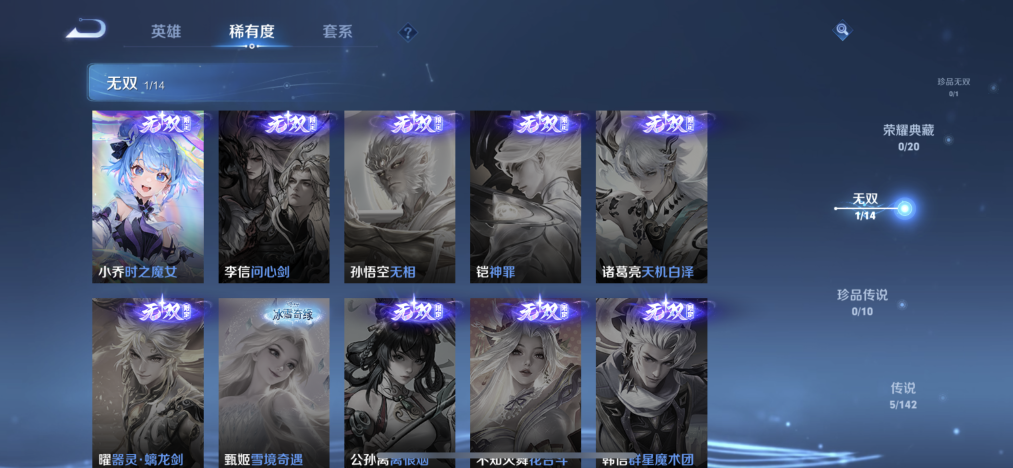 WZLX4313465王者荣耀账号详情图4