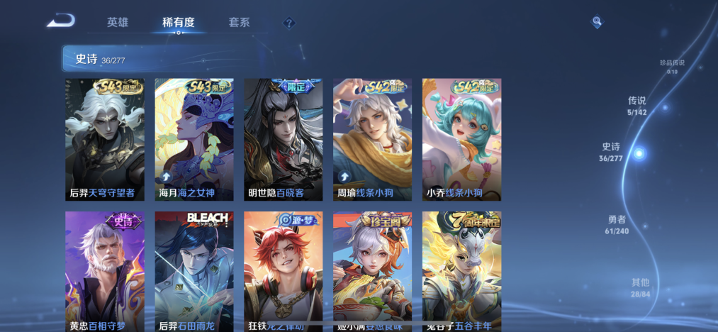 WZLX4313465王者荣耀账号详情图6