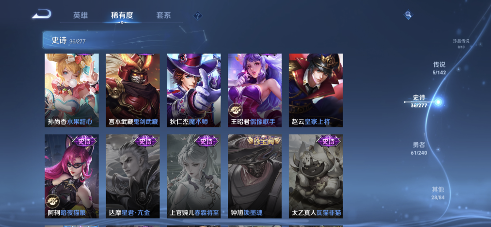 WZLX4313465王者荣耀账号详情图7