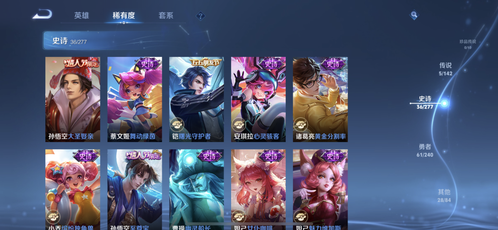 WZLX4313465王者荣耀账号详情图8