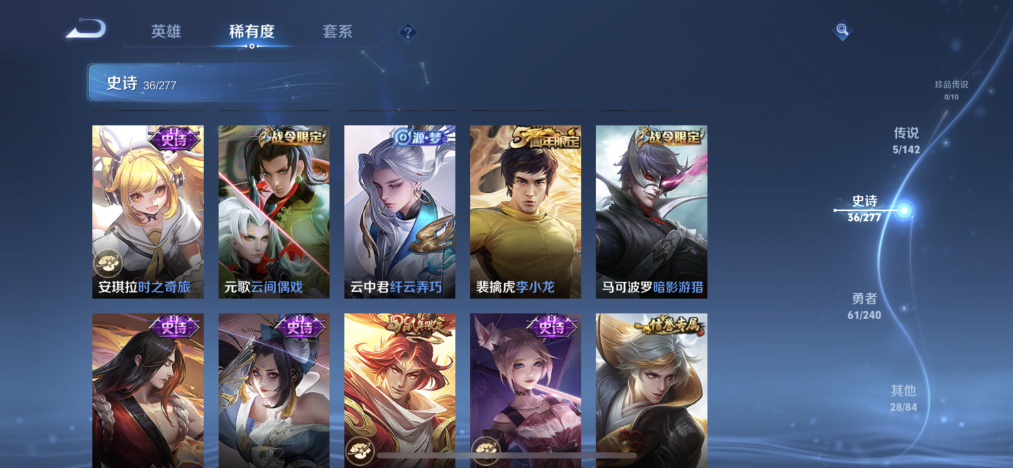 WZLX4313465王者荣耀账号详情图9