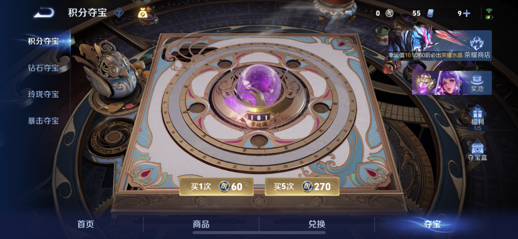 WZLX4313465王者荣耀账号详情图10