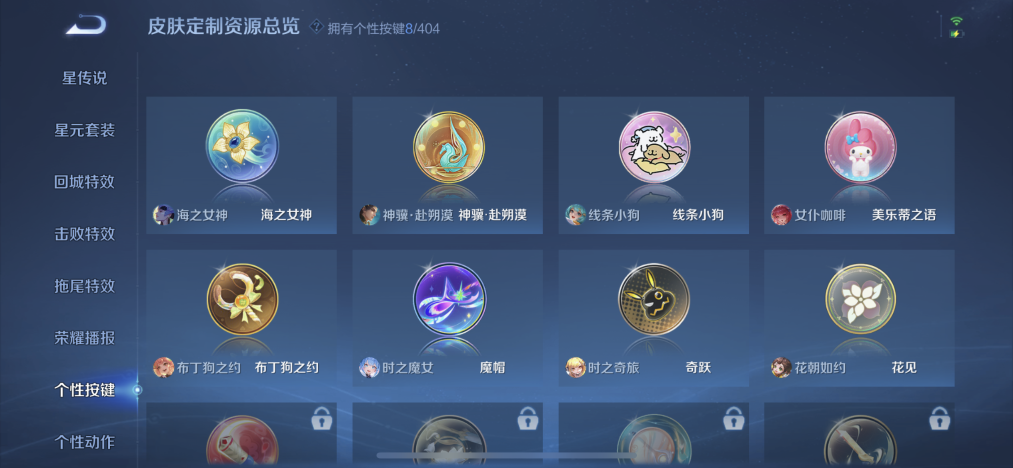 WZLX4313465王者荣耀账号详情图12