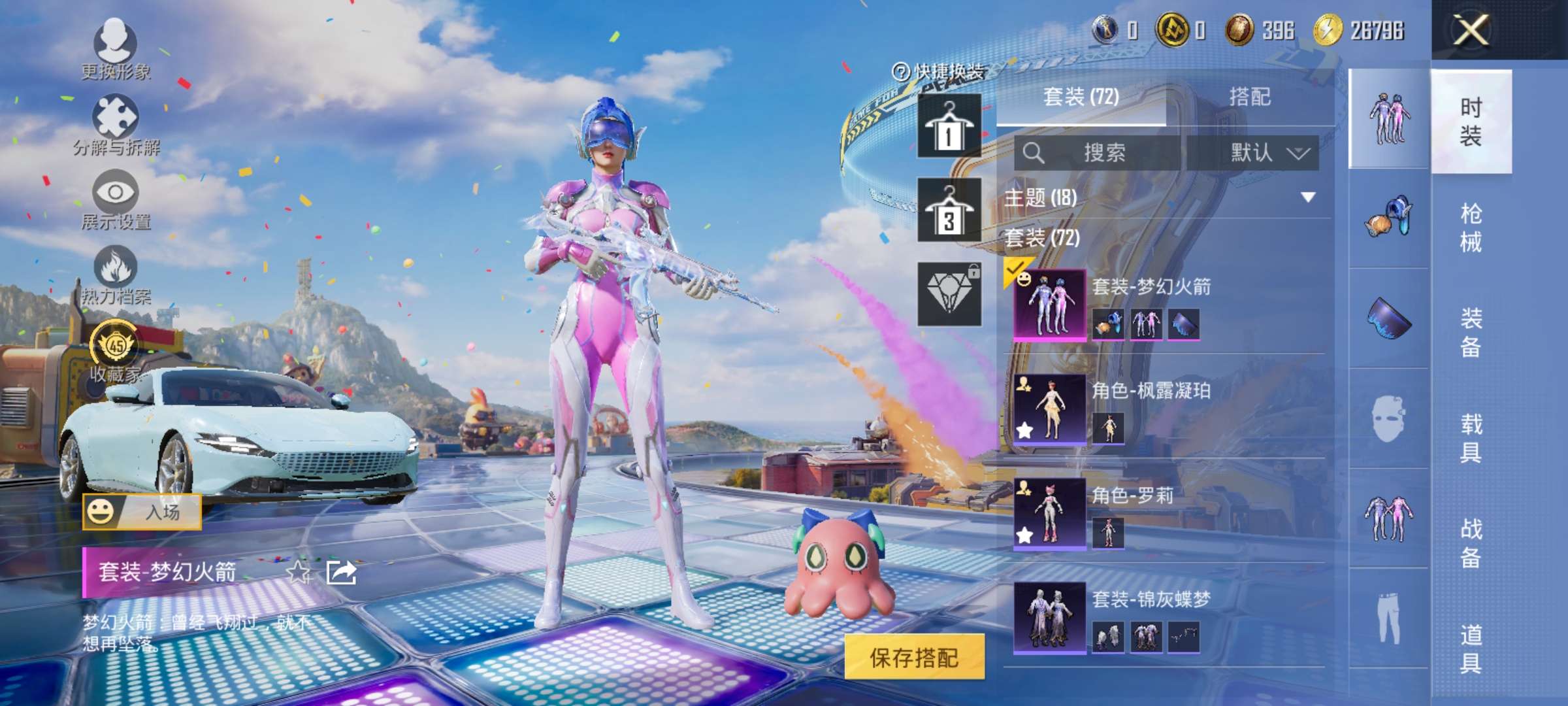 和平精英账号安卓QQ【金鞋红眼罩7特效枪2载具1粉装 秒换绑不用等】 安卓Q区-33431热力值-72套装-108枪皮 【2载具】 纱华曳影 法拉利Roma(碧空蓝)【2稀有】 派对舞王（金靴子） 红眼罩【1粉装】 梦幻