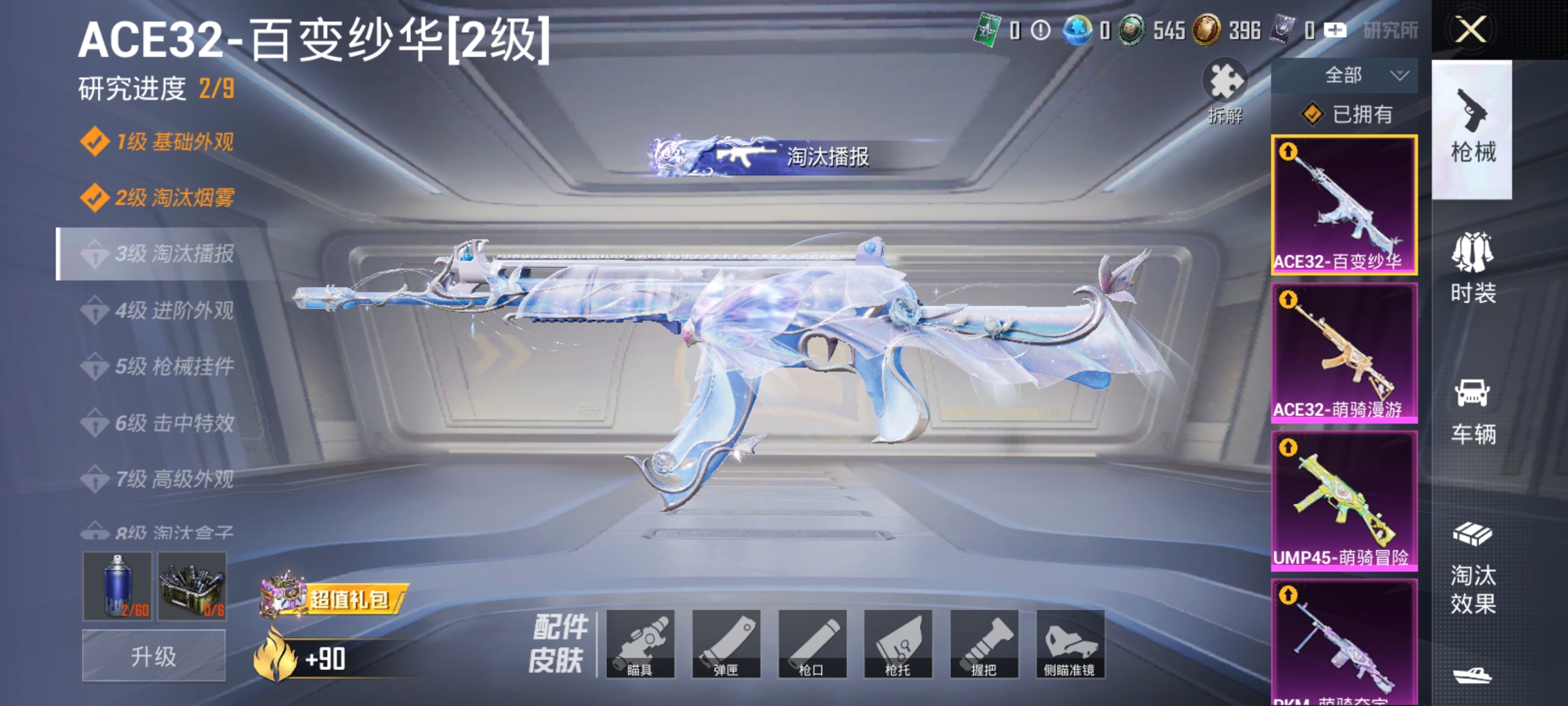 HPLX4178019和平精英账号详情图3