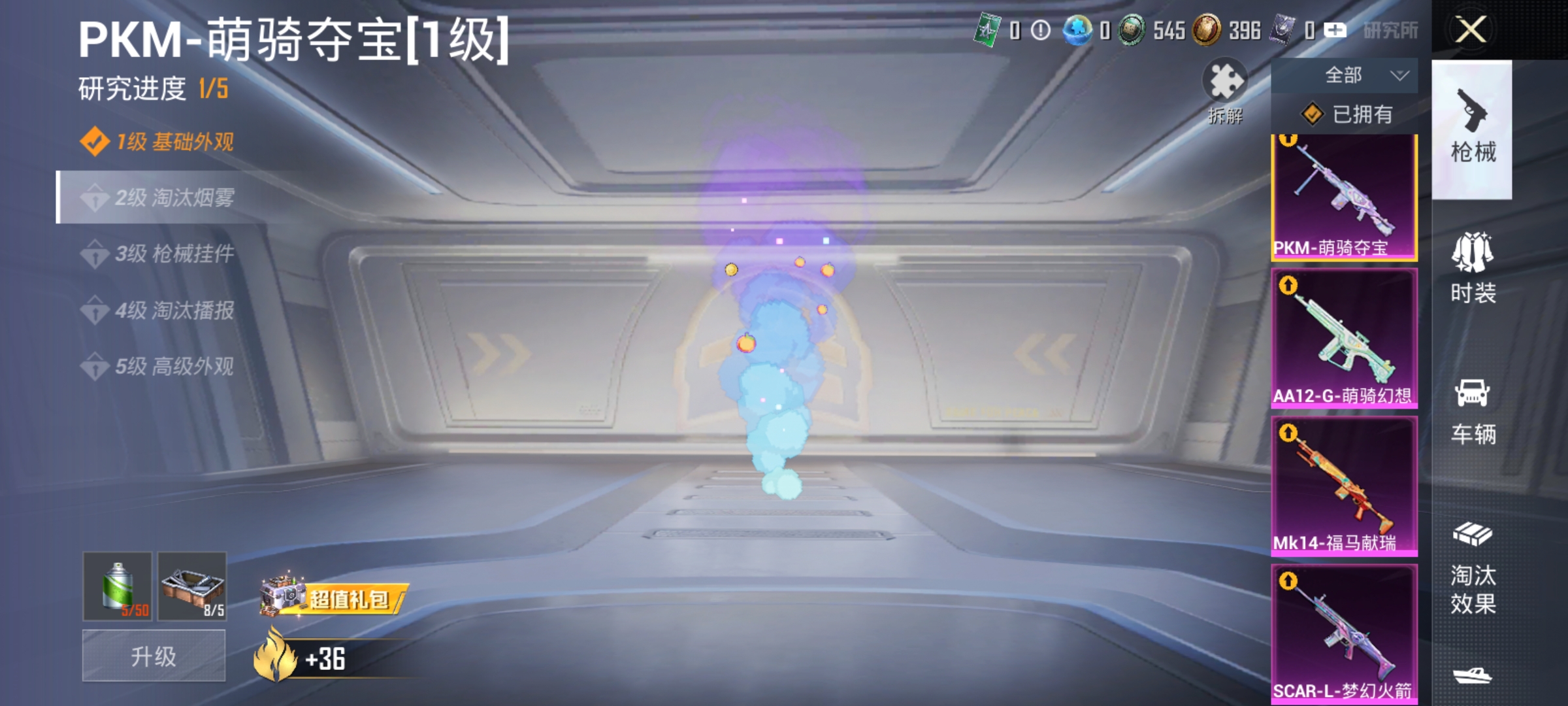 HPLX4178019和平精英账号详情图4