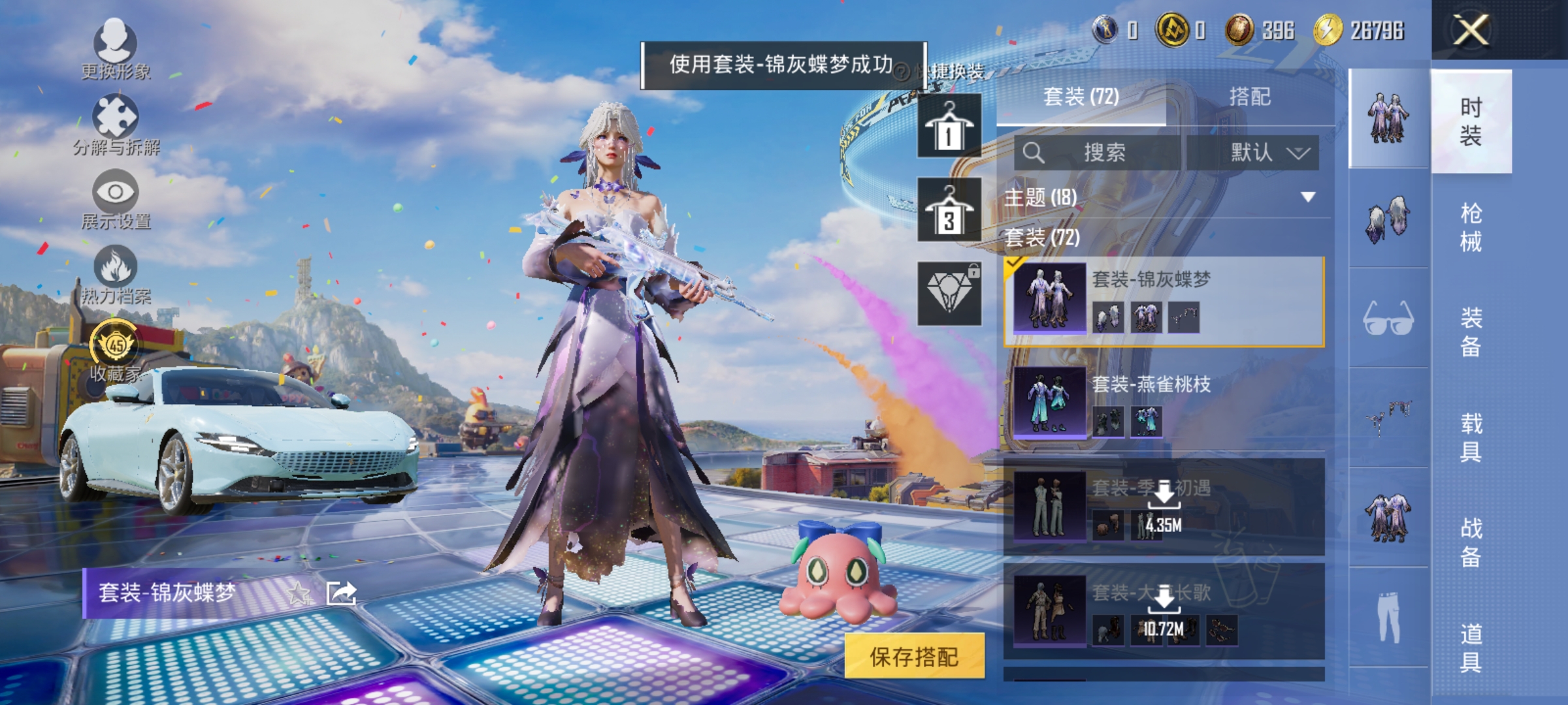 HPLX4178019和平精英账号详情图5