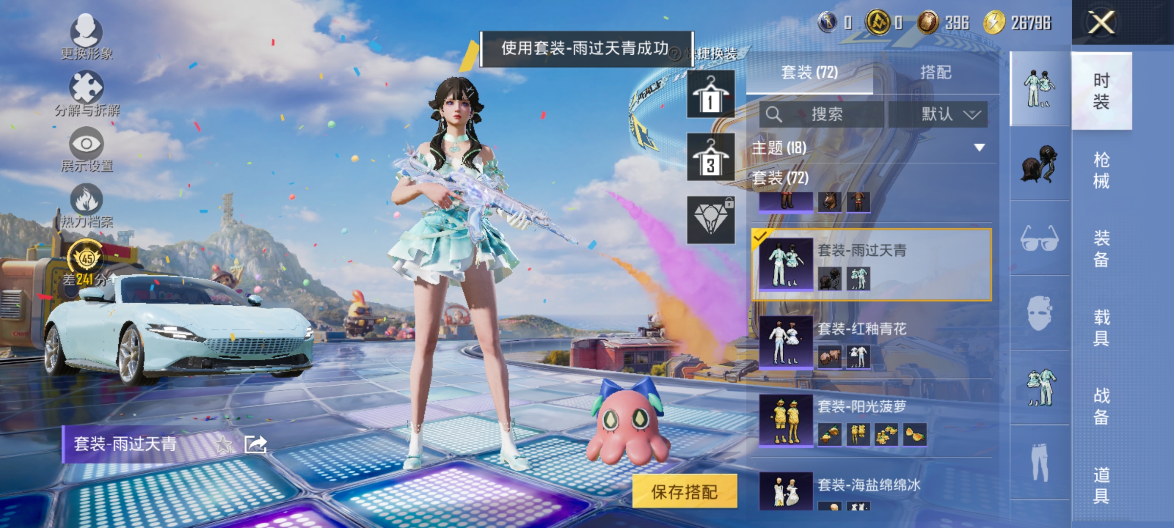 HPLX4178019和平精英账号详情图6