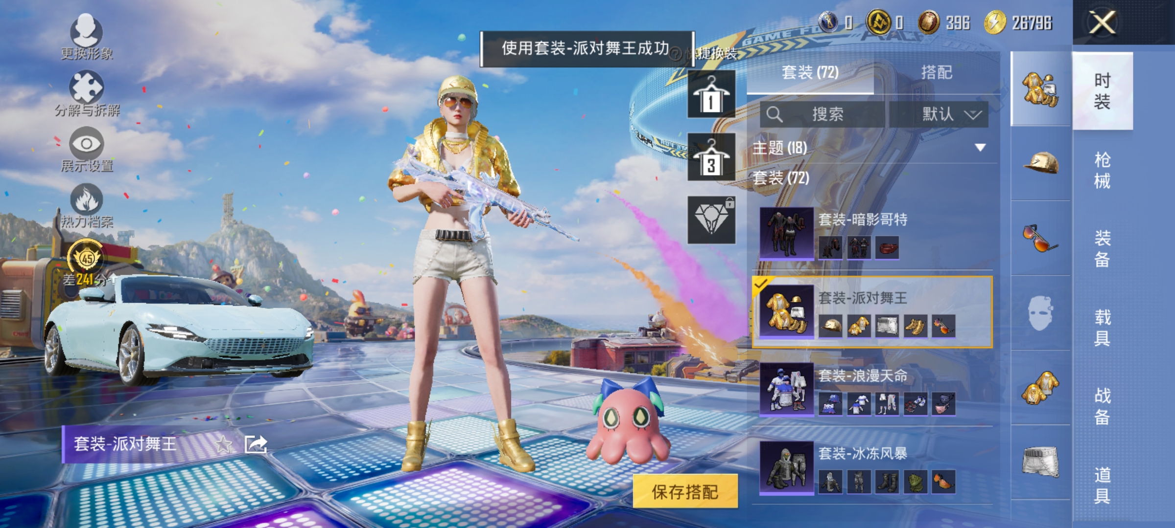 HPLX4178019和平精英账号详情图7