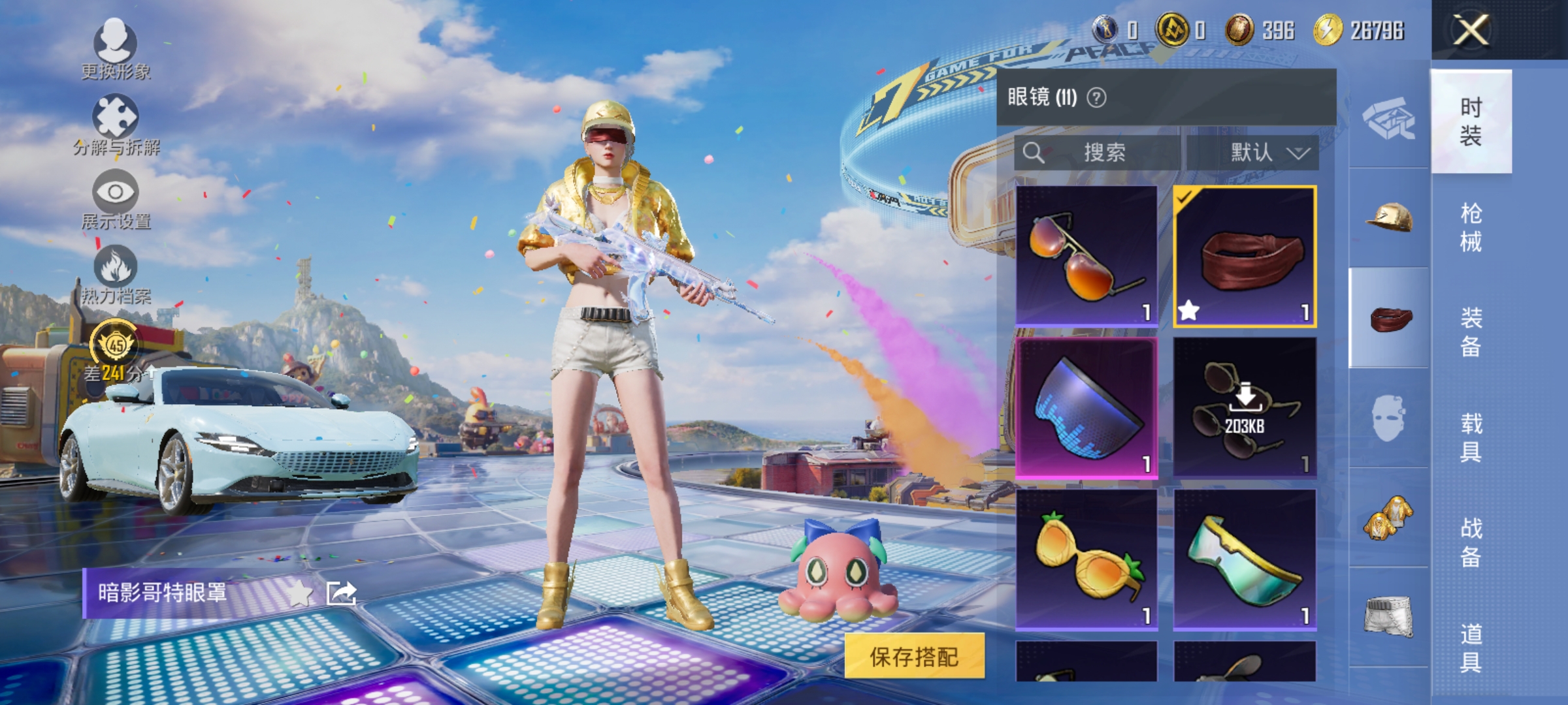 HPLX4178019和平精英账号详情图8