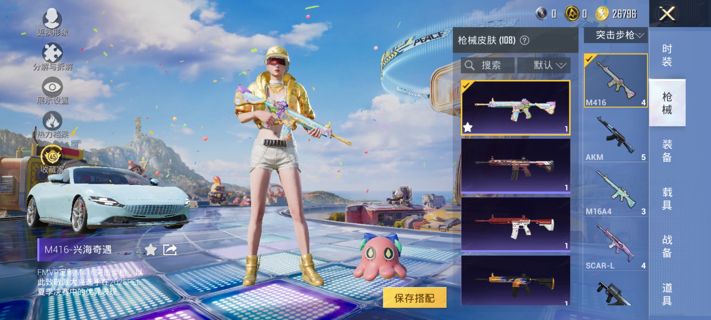 HPLX4178019和平精英账号详情图9