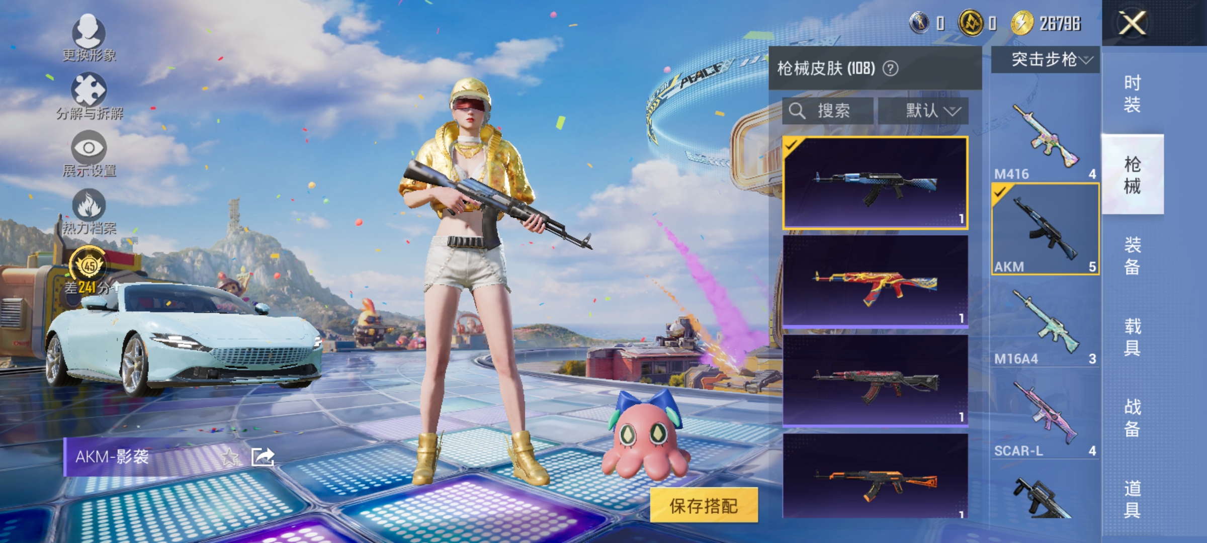 HPLX4178019和平精英账号详情图10