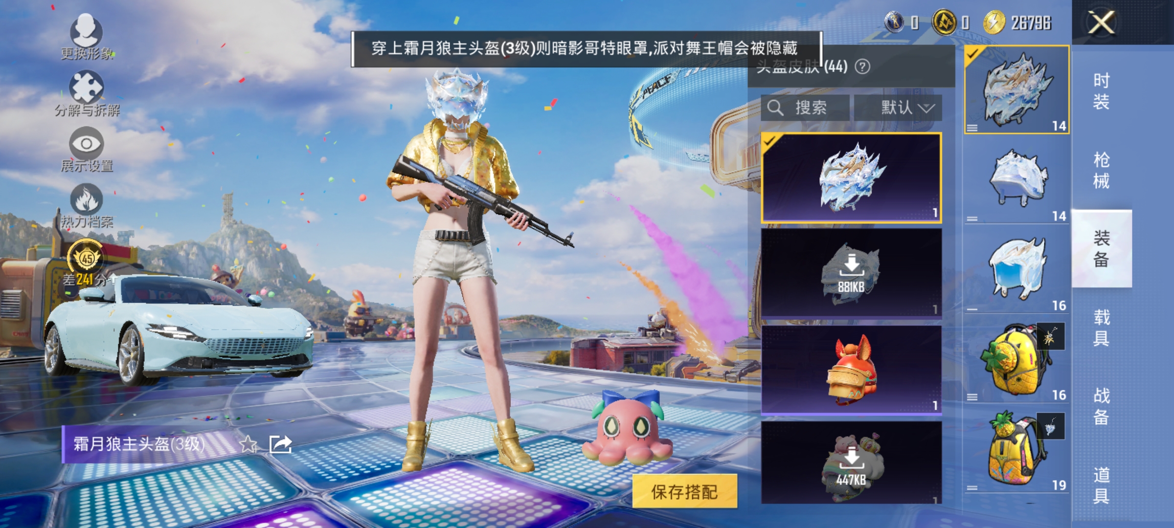 HPLX4178019和平精英账号详情图11