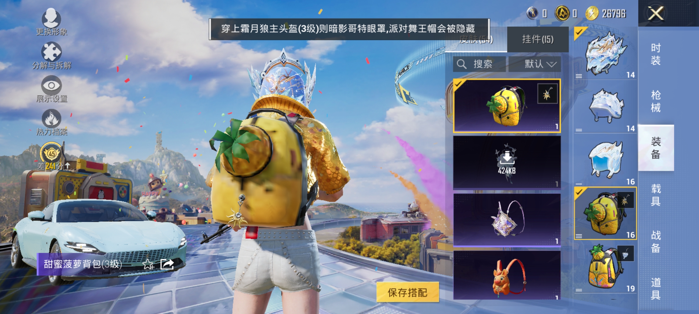 HPLX4178019和平精英账号详情图12