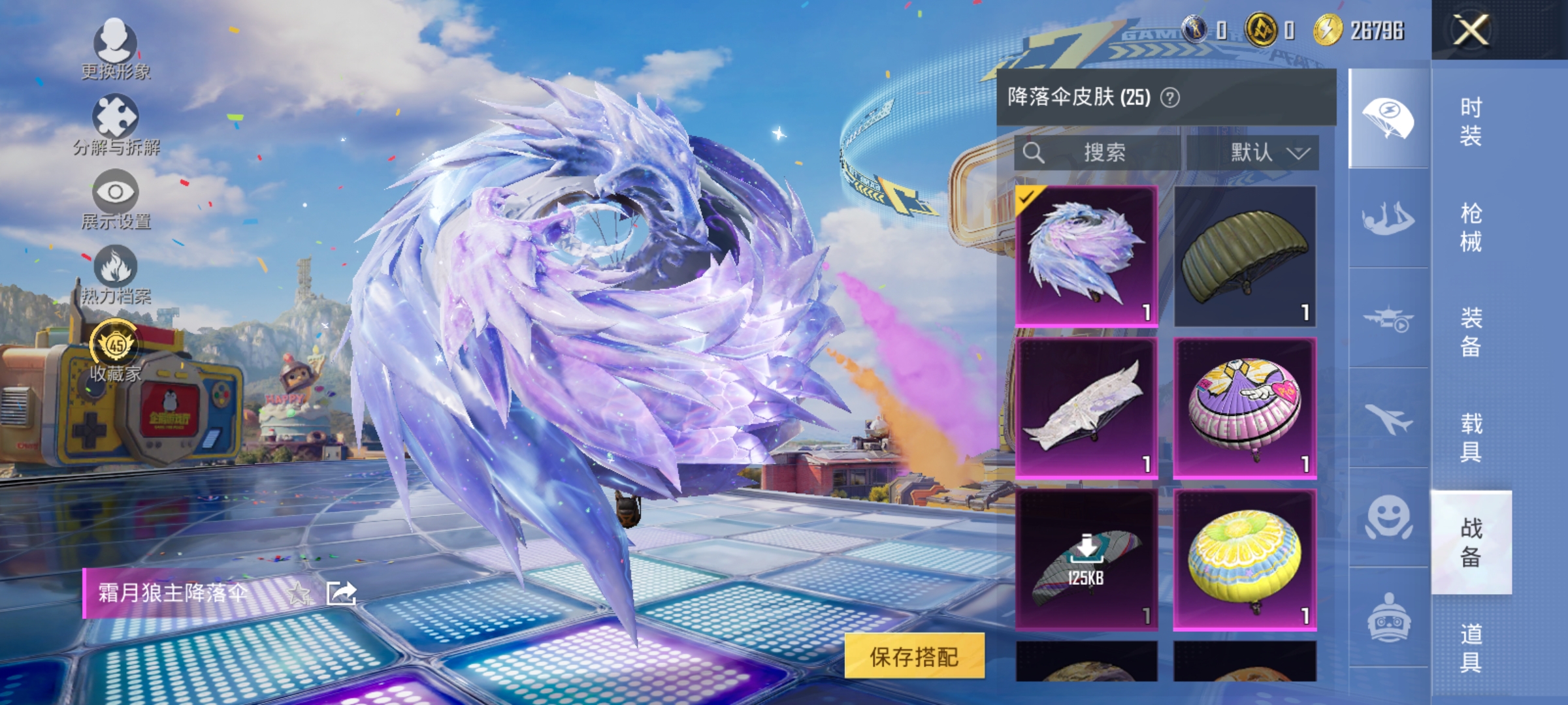 HPLX4178019和平精英账号详情图14